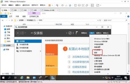 windows server 2019 搭建公司組織架構(gòu)實驗 ad kms dns dfs web dhcp wsus 負載均衡 遠程會話 遠程授權(quán)