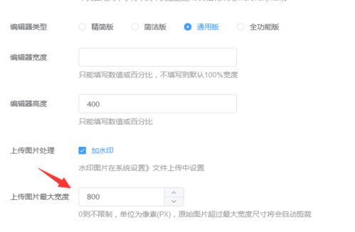 pageadmin cms網(wǎng)站管理系統(tǒng)大圖片上傳技巧分享