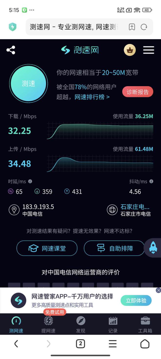 WiFi6連接,3300mAh一天續(xù)航,NRadio鯤鵬無(wú)限CC智能口袋路由評(píng)測(cè)