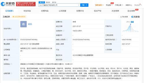 叮咚買菜在長沙成立不姜就電商公司